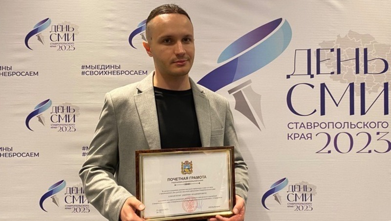 Журналисты краевых СМИ получили грамоты от губернатора Ставрополья