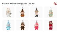 Ставропольский психолог: Labubu символизируют внутреннего монстра человека