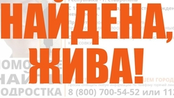 В КЧР и на Ставрополье ищут 16-летнюю девушку в чёрном плаще и белых кроссовках