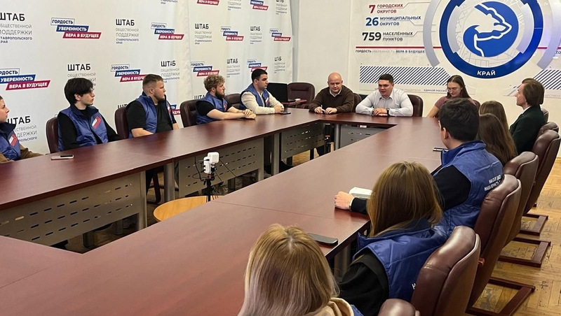 Разные поколения «Молодой Гвардии Единой России» встретились на Ставрополье