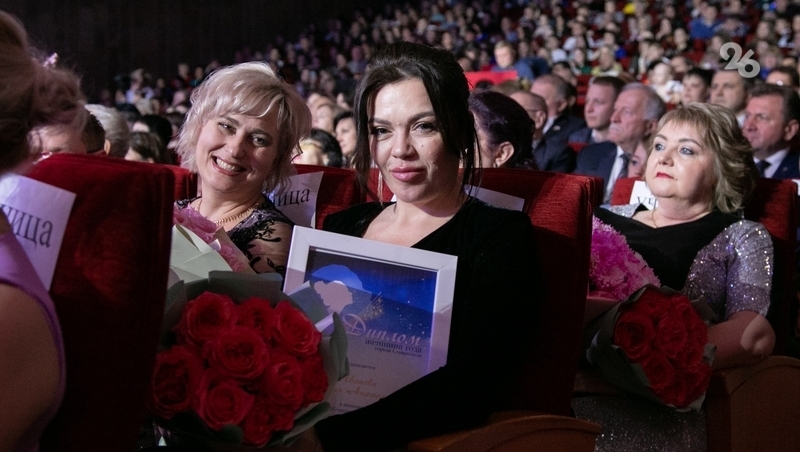 Конкурс женщина года. Женщина года города ставрополя. Женщина года 2020 ставрополь. Женщина в годах с цветком. Женщина года дк с за 4 03 2022 ставрополь.