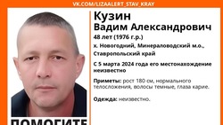 Житель Минераловодского округа пропал на Ставрополье 