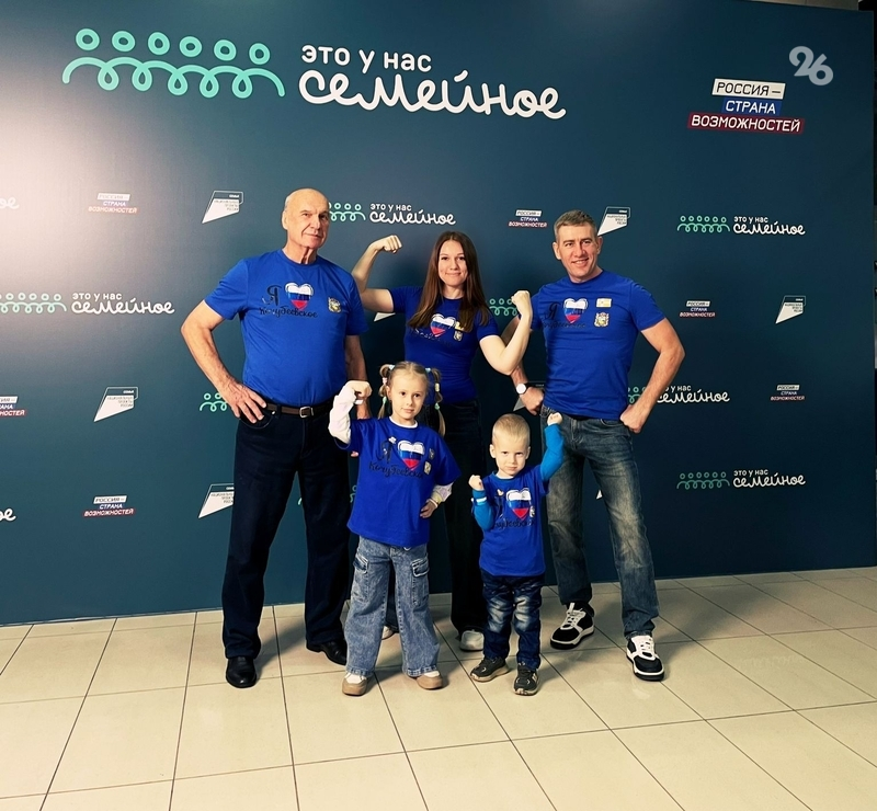 Семья из Кочубеевского округа участвует в конкурсе «Это у нас семейное»