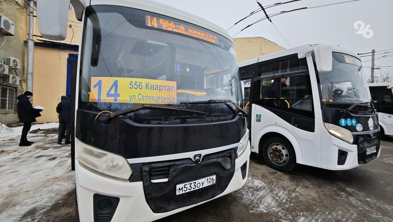Новый перевозчик на старом маршруте: как в Ставрополе проверяют автобусы перед выпуском в город