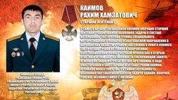 Погибшего в ходе СВО Рахима Каимова навечно зачислили в списки грозненского соединения Росгвардии