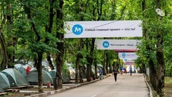 Более 8 тыс. человек подали заявки на участие во Всероссийском молодёжном форуме «Машук» на Ставрополье 