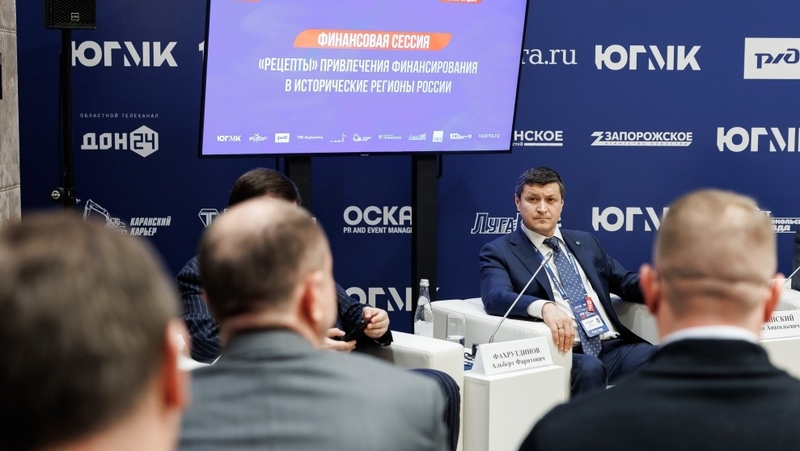 Перспективы экономического развития регионов обсудили в Ростове-на-Дону