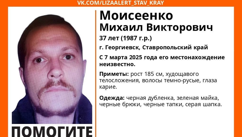 Пропавшего мужчину в чёрной дублёнке и зелёной майке ищут на Ставрополье