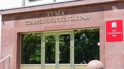 Новый депутат появился в Думе Ставрополья