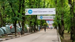 Вторая смена молодёжного форума «Машук» стартовала в Пятигорске
