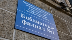Две библиотеки отремонтируют в Ставрополе в 2026 году