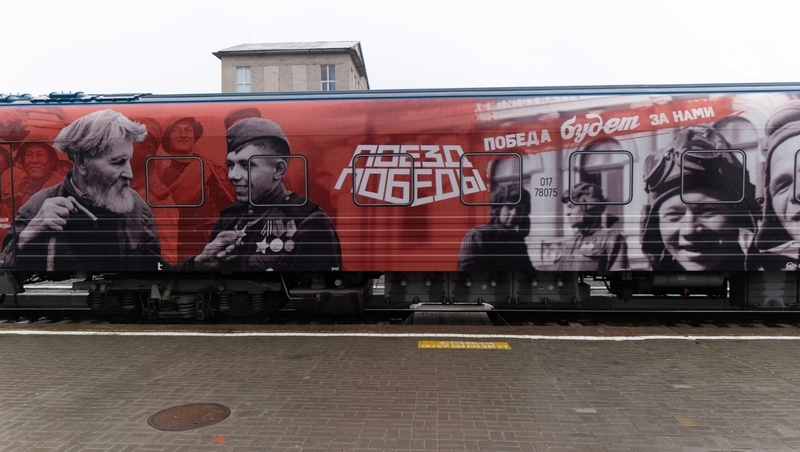 Агитпоезд Минобороны РФ прибудет в Ставрополь 3 мая