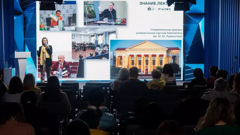 Лекции об истории Ставрополья прошли на выставке «Россия» в Москве