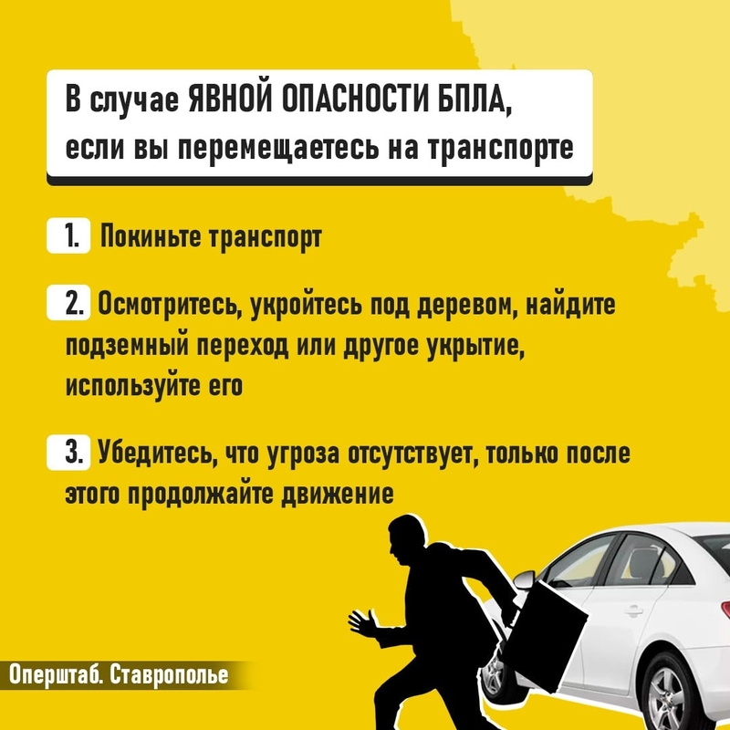 Что делать, если вы в транспорте