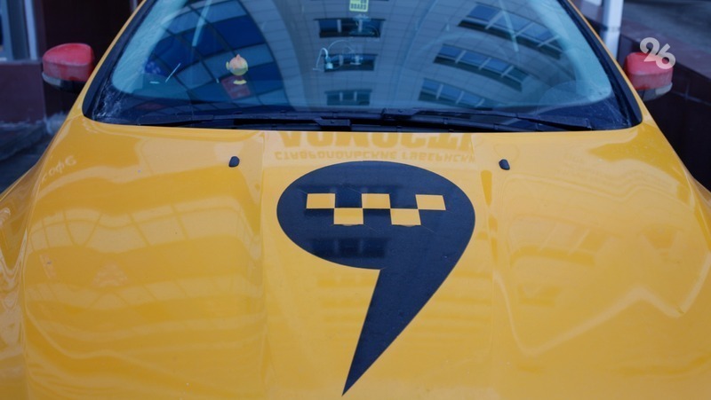Ставропольский юрист рассказал об изменениях в работе такси с 1 сентября