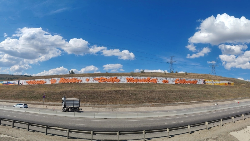 Граффити размером 250 м на трассе Минводы — Ставрополь нарисуют к началу «КАРДО»