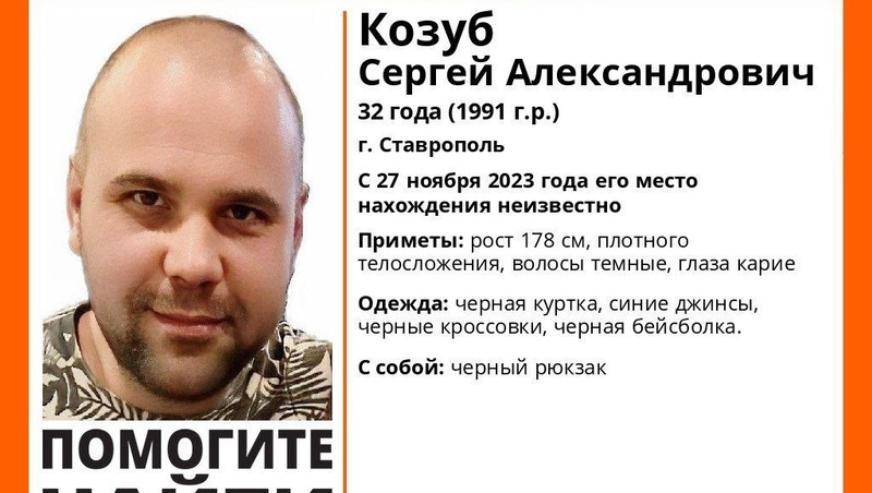 Пропавшего в Ставрополе мужчину в чëрной бейсболке ищут уже пять дней