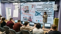 Молодёжь Ставрополья защитила 38 проектов на конкурсе инициатив
