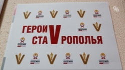 39 участников «Героев Ставрополья» вышли в финальный модуль программы