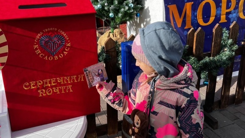 Более 13 тыс. новогодних открыток отправила «Сердечная почта» Кисловодска