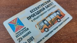 Проездные детям участников СВО начнут выдавать в школах Ессентуков