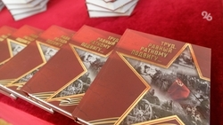 «Всё для Победы»: в Ставрополе представили сборник архивных документов, посвящённый подвигу тружеников тыла