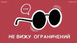Незрячий ставрополец Андрей Долженко рассказал, как смартфоны помогают слабовидящим