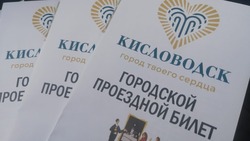 Дети мобилизованных жителей Кисловодска смогут бесплатно посещать различные мероприятия