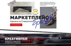 Число брендов на маркетплейсе «Сделано на Ставрополье» выросло до 500