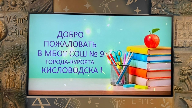 В Кисловодске завершился капитальный ремонт старейшей школы №9