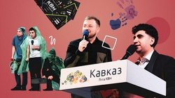 Укус губернатора и мокрый шашлык: как прошёл четвертьфинал лиги КВН «Кавказ» в Ставрополе