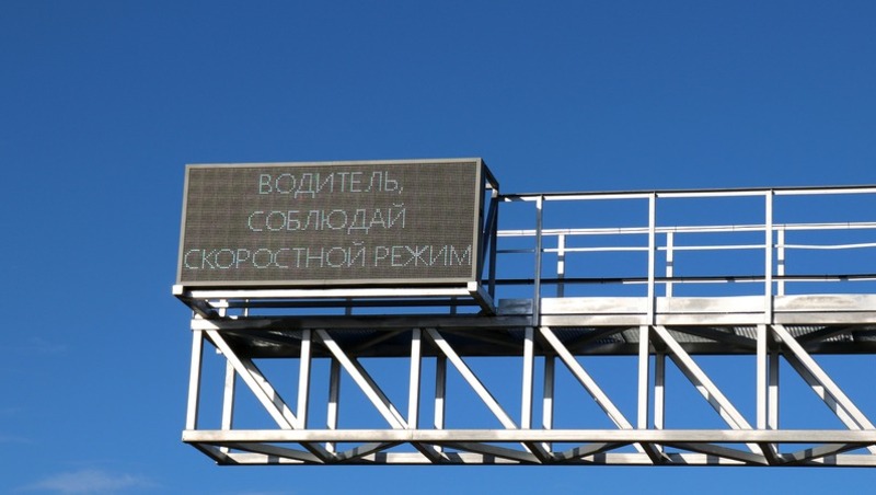 Динамические табло для информирования водителей установят в Ставрополе к концу осени