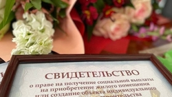 В Ессентуках пять молодых семей приобрели жильё по госпрограмме