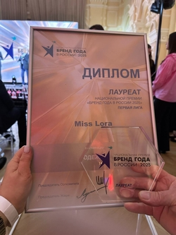 Ставропольский бренд одежды стал лауреатом нацпремии «Бренд года в России 2025»