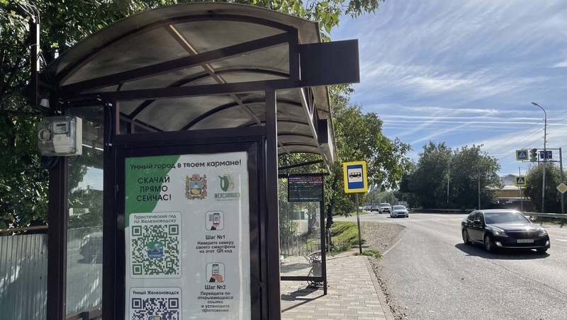 Цифровую остановку установят возле конноспортивной школы в Железноводске 