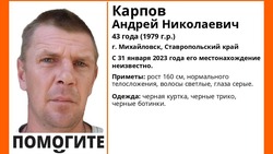 В Михайловске больше недели разыскивают пропавшего мужчину 
