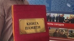 «Книгу славы» сделают в Кисловодске в память о горожанах-участниках спецоперации