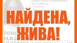 Светловолосую девочку-подростка в чёрной куртке ищут на Ставрополье 