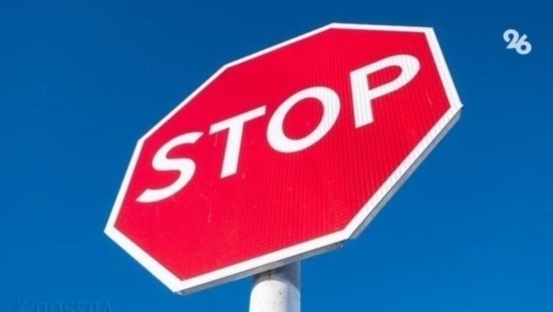 Три участка улиц перекроют в Пятигорске в День России