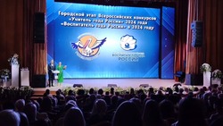 Четыре педагога стали победителями профессионального конкурса в Ставрополе 