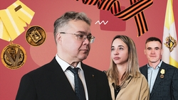 Народный выбор: ставропольцам вручили первые краевые медали «За поддержку СВО»