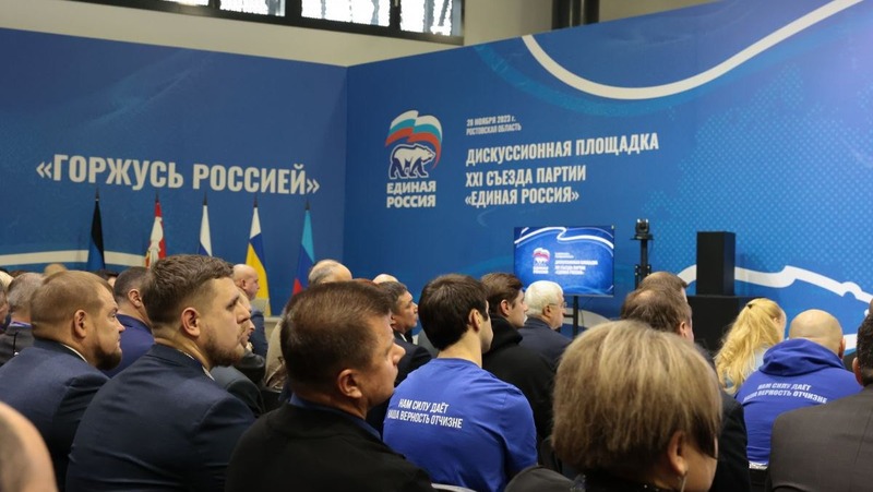 Ставропольское отделение «Единой России» присоединилось к общепартийной дискуссии