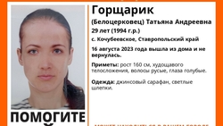 Девушку в джинсовом сарафане ищут на Ставрополье