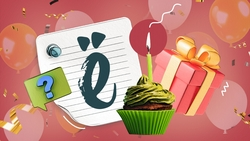 «Ё — моё» — тест ко Дню рождения буквы «ё»