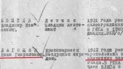 «Победа26» помогла найти потомков пропавшего в годы ВОВ стрелка со Ставрополья