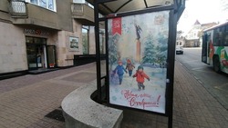 Свыше 460 новогодних плакатов разместили на остановках Ставрополя