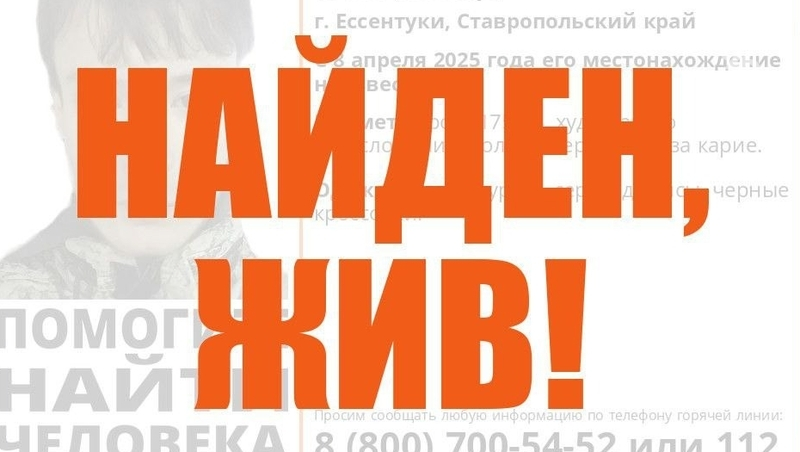 Молодого человека в белой куртке пятый день ищут в Ессентуках