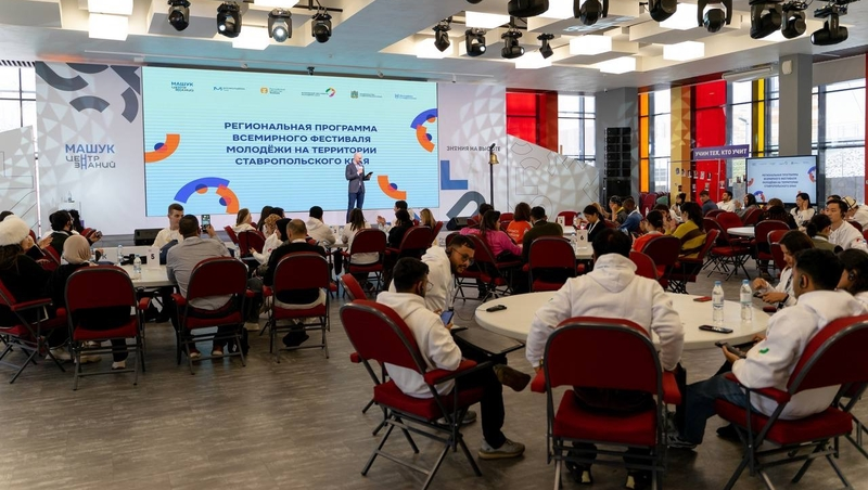 Участники Всемирного фестиваля молодёжи приехали в Пятигорск