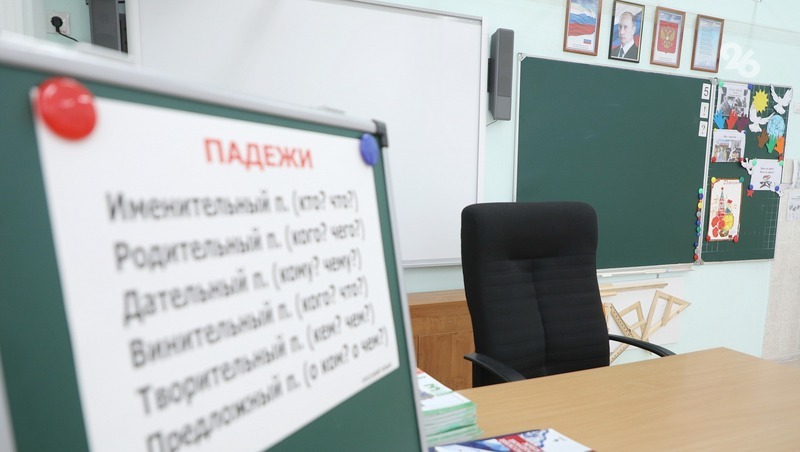 Приём заявок на программу «Земский учитель» стартовал на Ставрополье