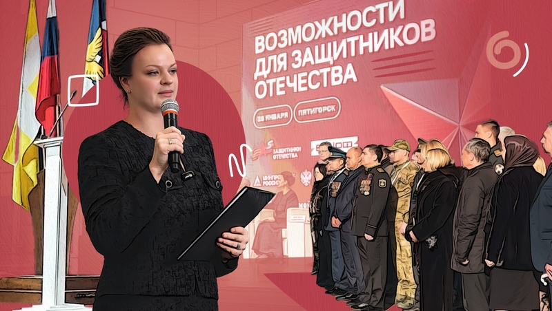 «Возможности для защитников Отечества»: на Ставрополье обсудили вопросы поддержки ветеранов СВО